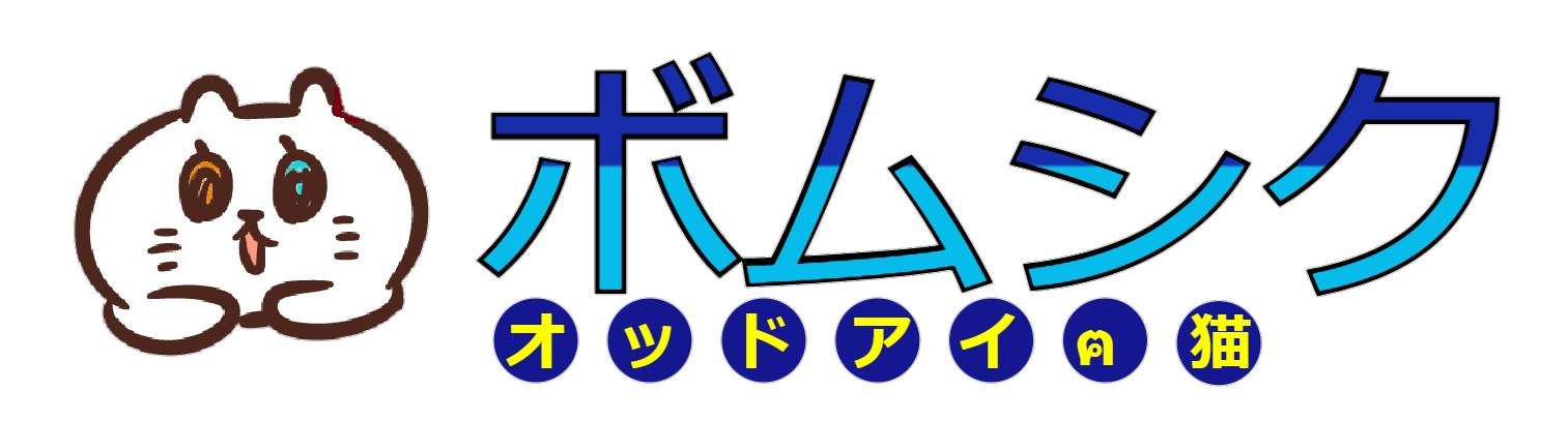 オッドアイ猫 ボムシク